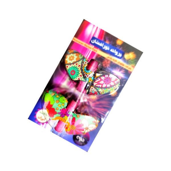 ترقه پروانه ای ناریه پارس (6 عددی)