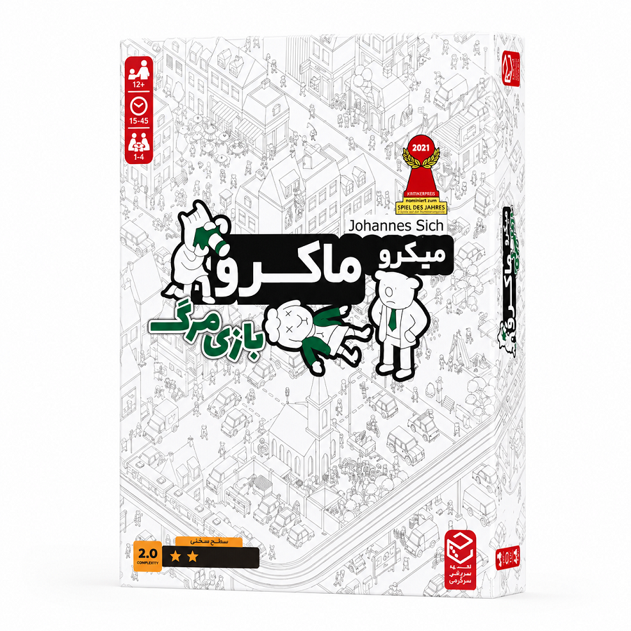 بازی فکری میکرو ماکرو بازی مرگ